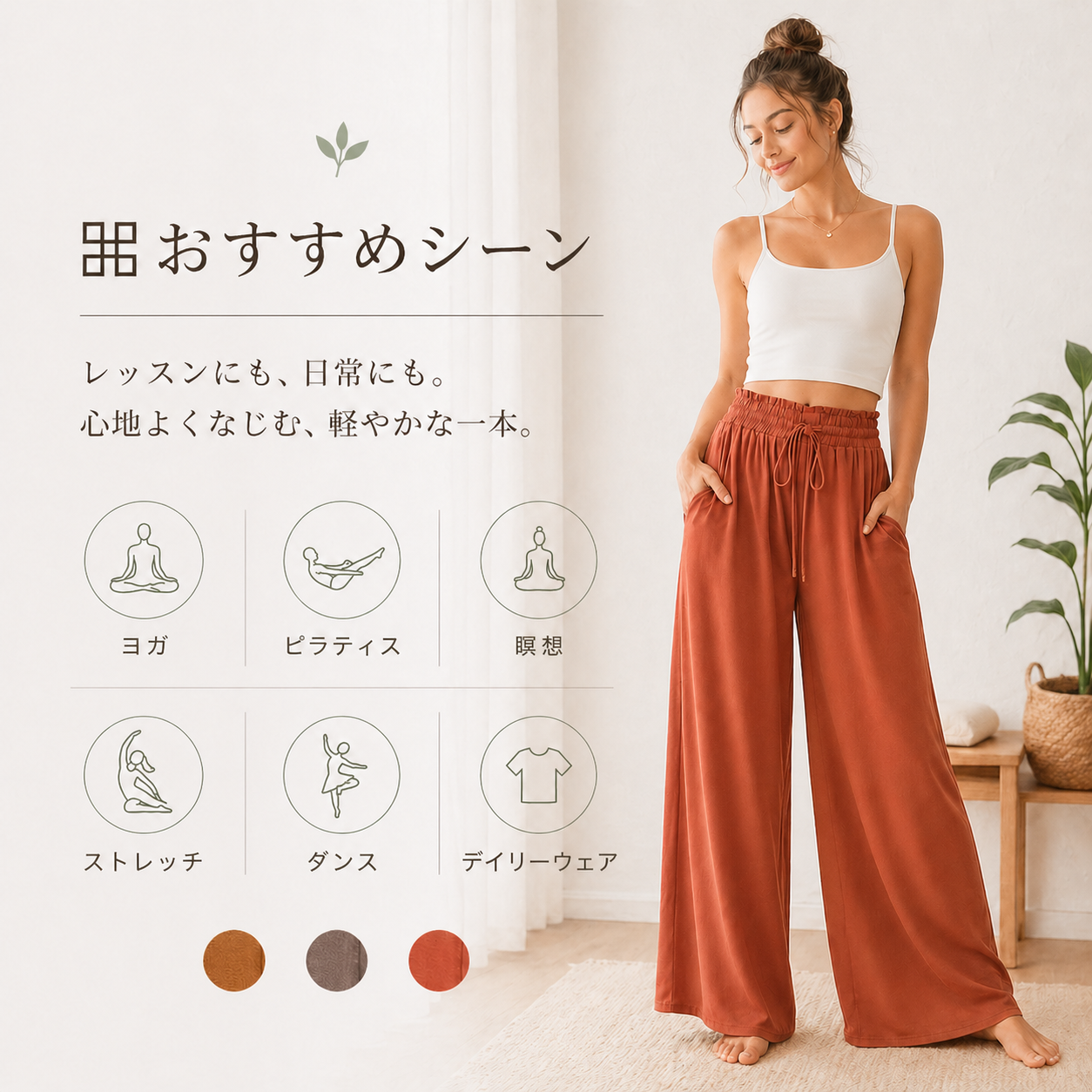 Relaxed Wide-Leg Flow Yoga Pants | Relaxed Drape & Everyday Ease
