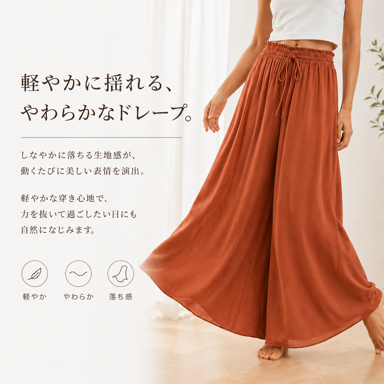 Relaxed Wide-Leg Flow Yoga Pants | Relaxed Drape & Everyday Ease