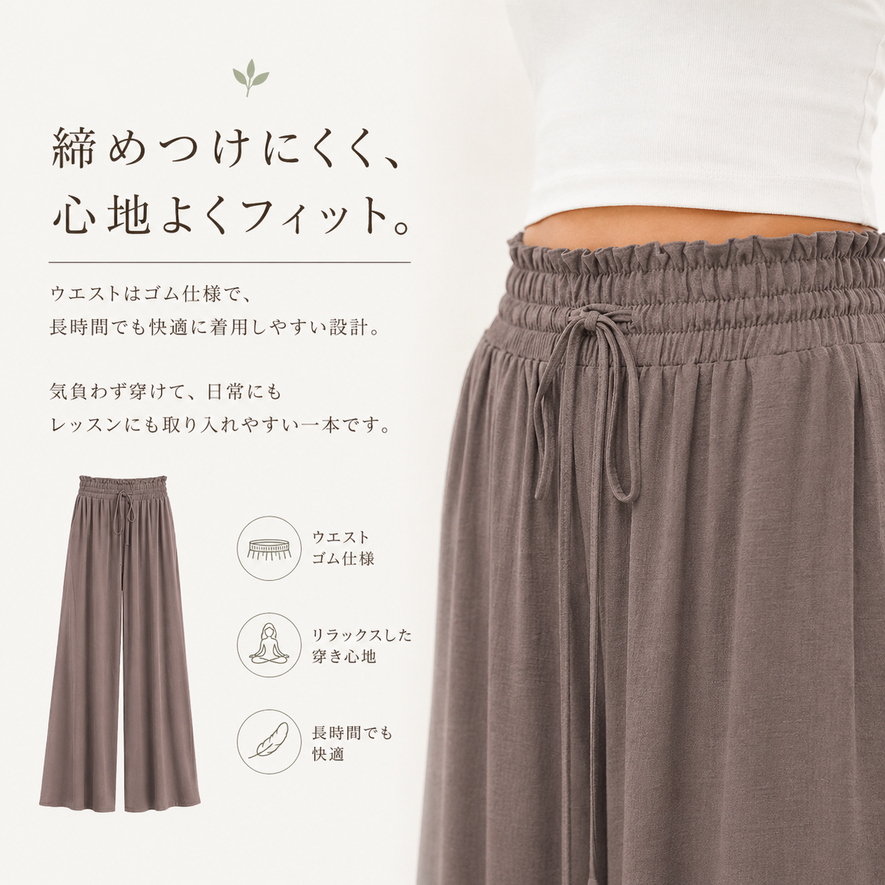 Relaxed Wide-Leg Flow Yoga Pants | Relaxed Drape & Everyday Ease