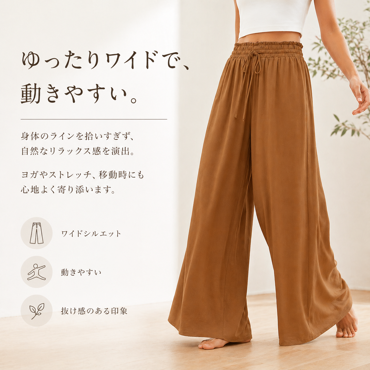 Relaxed Wide-Leg Flow Yoga Pants | Relaxed Drape & Everyday Ease