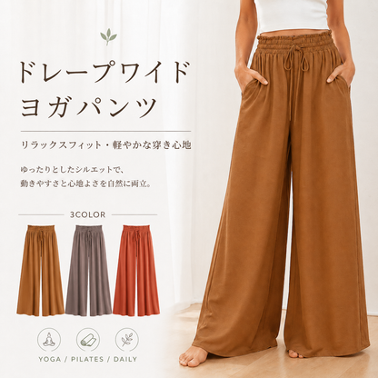 Relaxed Wide-Leg Flow Yoga Pants
