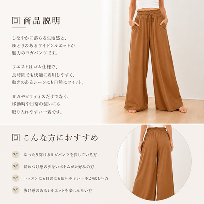 Relaxed Wide-Leg Flow Yoga Pants | Relaxed Drape & Everyday Ease