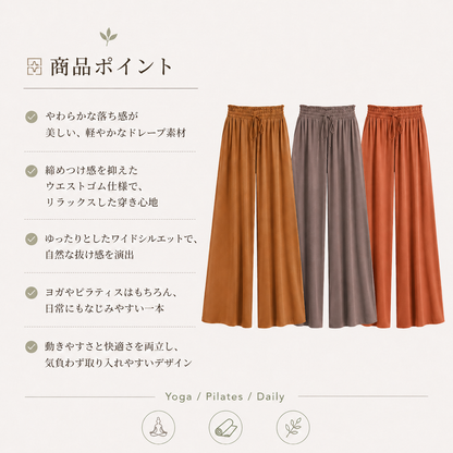 Relaxed Wide-Leg Flow Yoga Pants | Relaxed Drape & Everyday Ease